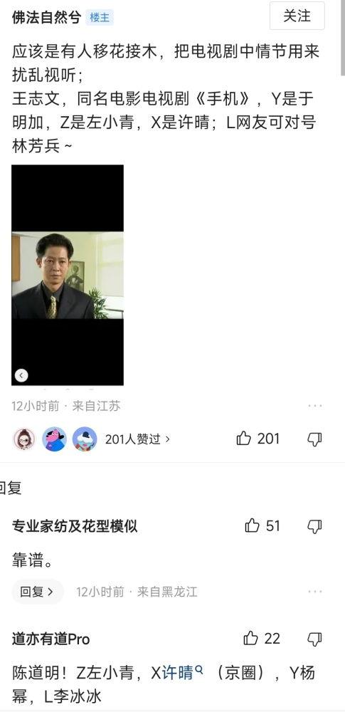 娱乐吃瓜大佬男演员